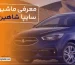 مشخصات ماشین سایپا شاهین